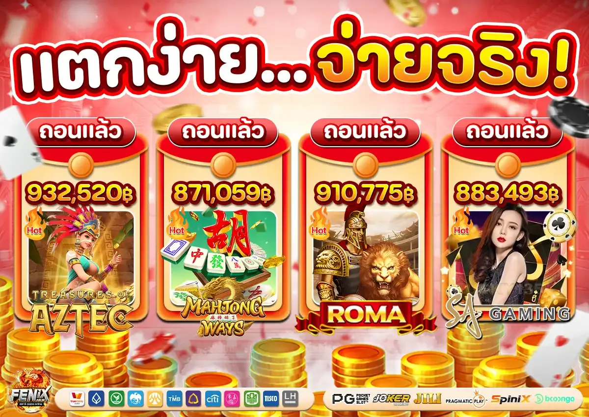 fenix168 สล็อต